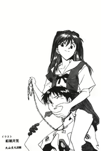 Page 157 of Shitsurakuen - Paradise Lost 2 - preview thumbnail