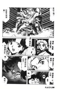 Page 160 of Shitsurakuen - Paradise Lost 2 - preview thumbnail
