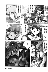 Page 163 of Shitsurakuen - Paradise Lost 2 - preview thumbnail