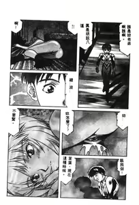 Page 180 of Shitsurakuen - Paradise Lost 2 - preview thumbnail