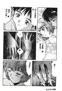 Page 184 of Shitsurakuen - Paradise Lost 2 - preview thumbnail