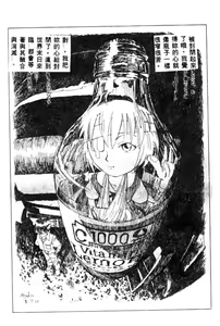 Page 61 of Shitsurakuen - Paradise Lost 2 - preview thumbnail