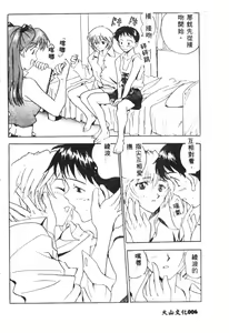 Page 8 of Shitsurakuen - Paradise Lost 2 - preview thumbnail