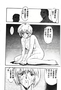 Page 90 of Shitsurakuen - Paradise Lost 2 - preview thumbnail