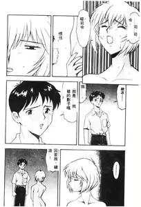 Page 96 of Shitsurakuen - Paradise Lost 2 - preview thumbnail