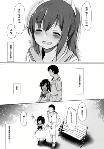Page 31 of 401 -Ano Sora wa Natsu no Naka- - preview thumbnail