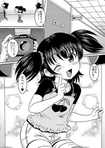 Page 4 of Loli Rape Video Kyousei Debut - preview thumbnail
