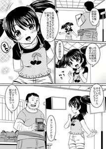 Page 5 of Loli Rape Video Kyousei Debut - preview thumbnail