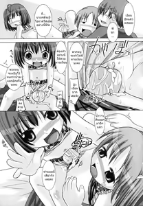 Page 15 of Primary Ch. 7-9 - preview thumbnail