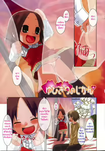 Page 21 of Primary Ch. 7-9 - preview thumbnail