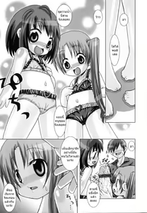 Page 7 of Primary Ch. 7-9 - preview thumbnail