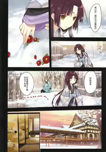 Page 7 of Iroha Gonomi ~Ise no Saikuu to Saigo no Norito no Kai~ - preview thumbnail