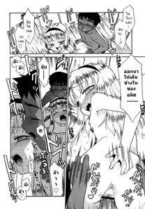 Page 18 of After noon of alice - preview thumbnail
