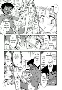 Page 9 of After noon of alice - preview thumbnail