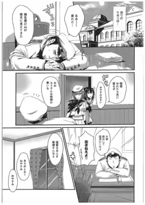 Page 4 of Okusuri no Jikan - preview thumbnail