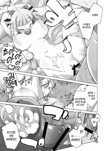Page 8 of Honey Punch! - preview thumbnail