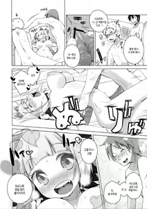 Page 9 of Honey Punch! - preview thumbnail