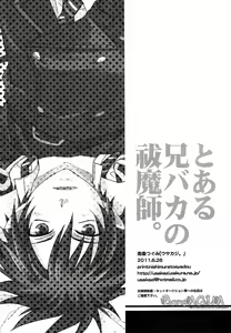 Page 20 of Toaru Ani-Baka no Exorcist. - preview thumbnail