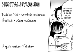 Page 25 of Natsuminchi | Нацуминти - preview thumbnail