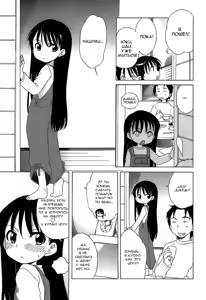 Page 7 of Natsuminchi | Нацуминти - preview thumbnail