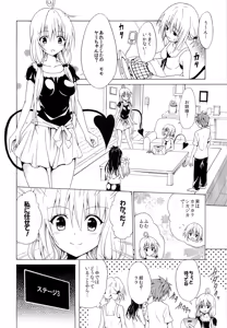 Page 21 of Yami Ochi Game - preview thumbnail