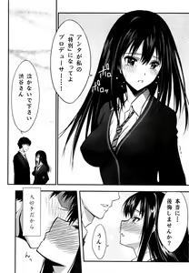 Page 9 of Suki da to Itte yo! - preview thumbnail