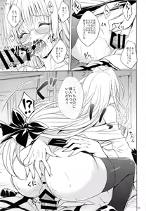 Page 18 of Oshi ni Yowai Kyoushi - preview thumbnail