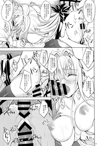 Page 20 of Oshi ni Yowai Kyoushi - preview thumbnail