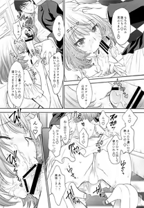Page 11 of Kaede-san wa Chotto Oko. - preview thumbnail