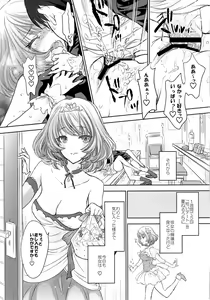 Page 24 of Kaede-san wa Chotto Oko. - preview thumbnail