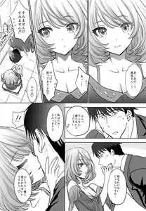 Page 5 of Kaede-san wa Chotto Oko. - preview thumbnail