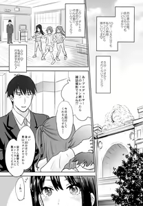 Page 6 of Kaede-san wa Chotto Oko. - preview thumbnail