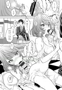 Page 8 of Kaede-san wa Chotto Oko. - preview thumbnail