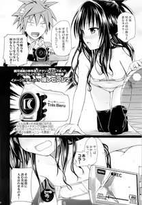 Page 19 of Tomodachi no Ecchi na Kyoudai Kankei - preview thumbnail
