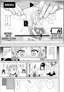 Page 26 of Tomodachi no Ecchi na Kyoudai Kankei - preview thumbnail