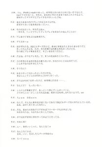 Page 24 of Choukyou Senkan - preview thumbnail