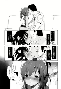 Page 11 of 401 -Ano Sora wa Natsu no Naka- - preview thumbnail