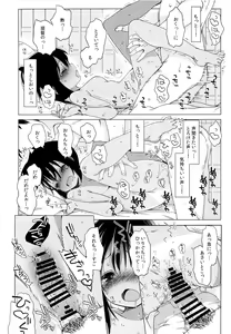 Page 17 of 401 -Ano Sora wa Natsu no Naka- - preview thumbnail