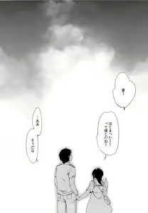 Page 31 of 401 -Ano Sora wa Natsu no Naka- - preview thumbnail