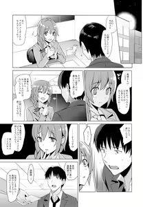 Page 24 of KAEDE HEART BEAT!! - preview thumbnail