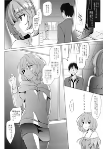 Page 25 of KAEDE HEART BEAT!! - preview thumbnail