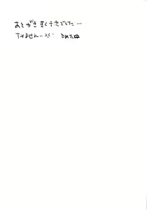 Page 24 of Oya ni Naisho no Iedex - Toshikoshi-hen - preview thumbnail