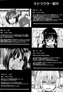 Page 3 of Oya ni Naisho no Iedex - Toshikoshi-hen - preview thumbnail