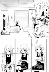 Page 2 of Musume no Seifuku - preview thumbnail