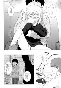 Page 11 of Tsuitenai Shoujo - preview thumbnail