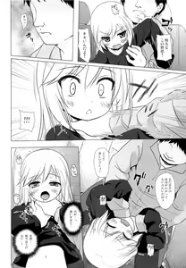 Page 13 of Tsuitenai Shoujo - preview thumbnail