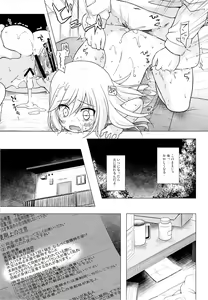 Page 22 of Tsuitenai Shoujo - preview thumbnail