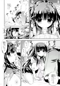 Page 17 of Hishochi no Shojo - preview thumbnail