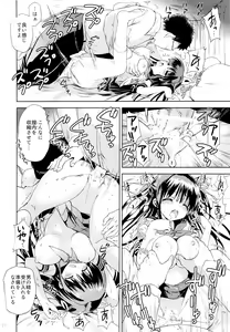 Page 21 of Hishochi no Shojo - preview thumbnail