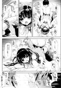 Page 22 of Hishochi no Shojo - preview thumbnail